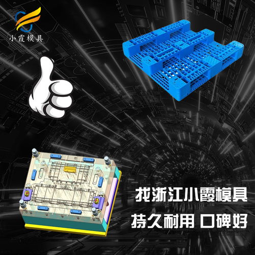 折疊圍板箱模具廠(chǎng)家價(jià)格及其在日用百貨行業(yè)的應(yīng)用