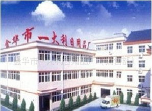 包裝用紙在日用百貨中的關鍵作用——以金華一大利日用品廠為例